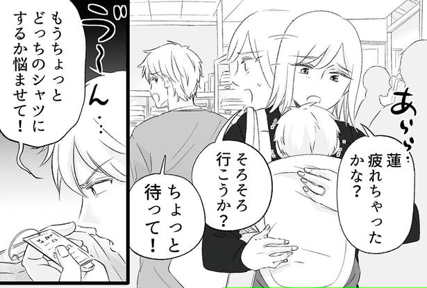 もうちょっと悩ませて！