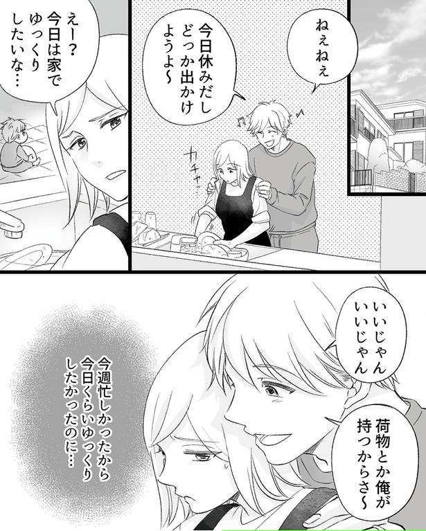 今日は家でゆっくりしたいな…