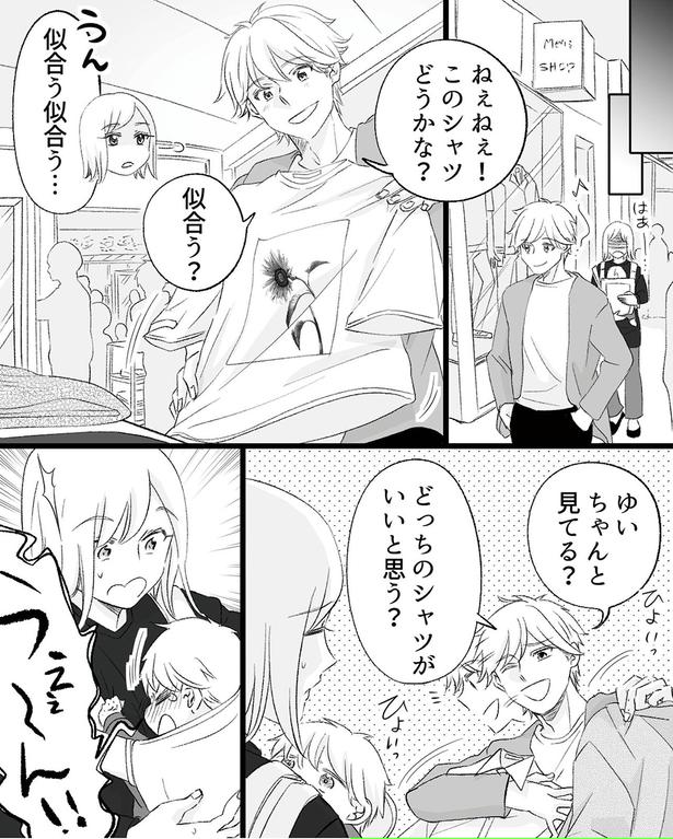 どっちのシャツがいいと思う？