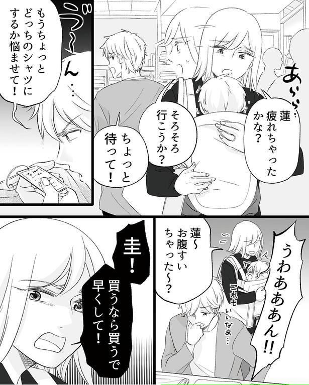 買うなら買うで早くして！