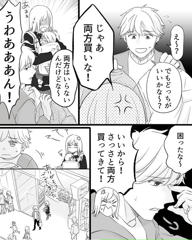 でもどっちがいいかな～？