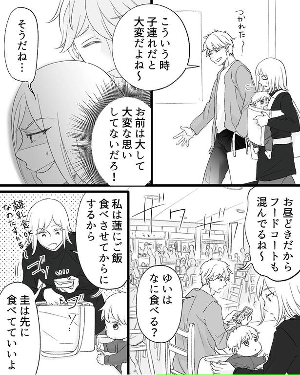先に食べてていいよ