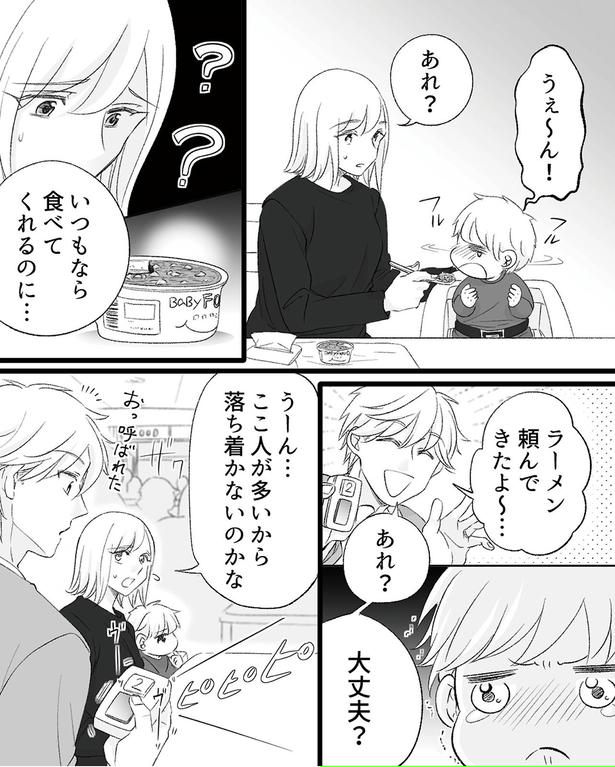 いつもなら食べてくれるのに…
