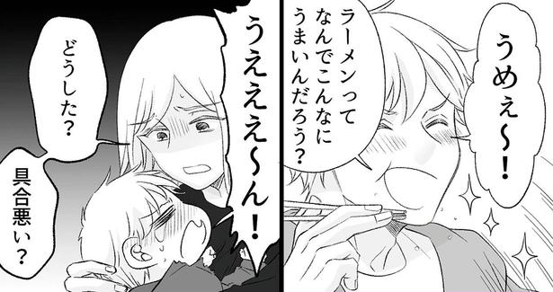 ラーメンってなんでこんなにうまいんだろう？ （C）リアコミ、miyuka／KADOKAWA