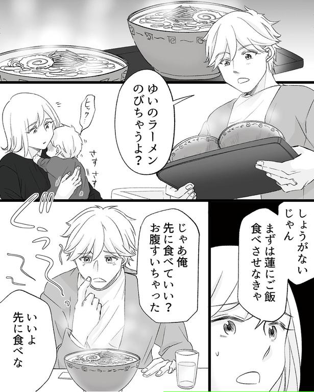 俺先に食べていい？ （C）リアコミ、miyuka／KADOKAWA