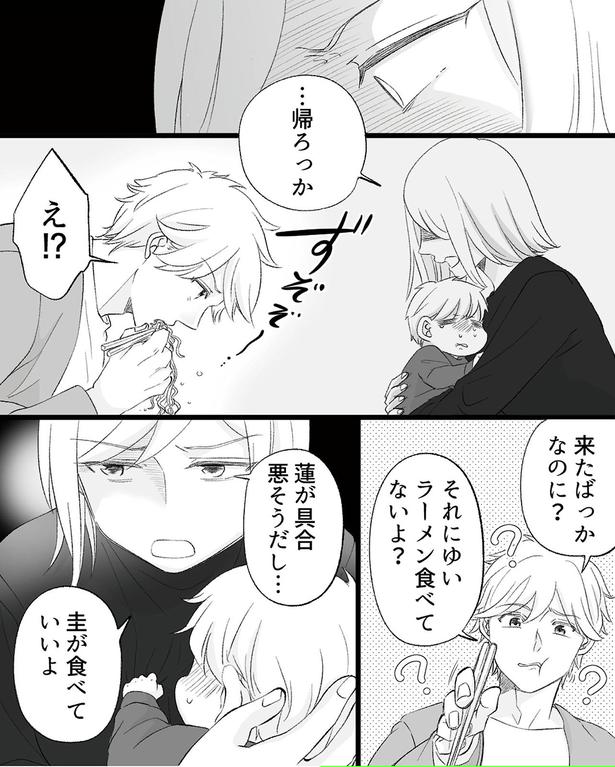 …帰ろっか （C）リアコミ、miyuka／KADOKAWA