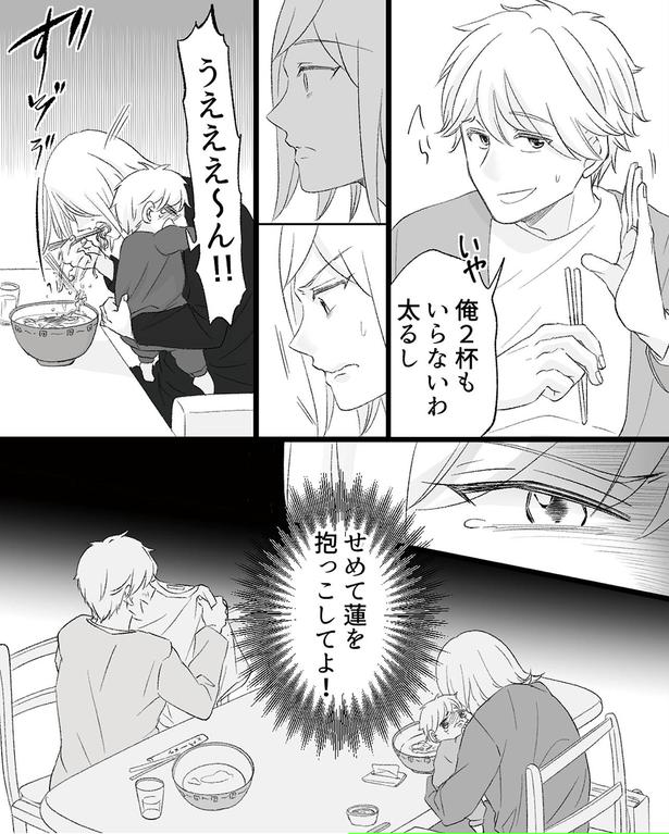 俺2杯もいらないわ （C）リアコミ、miyuka／KADOKAWA