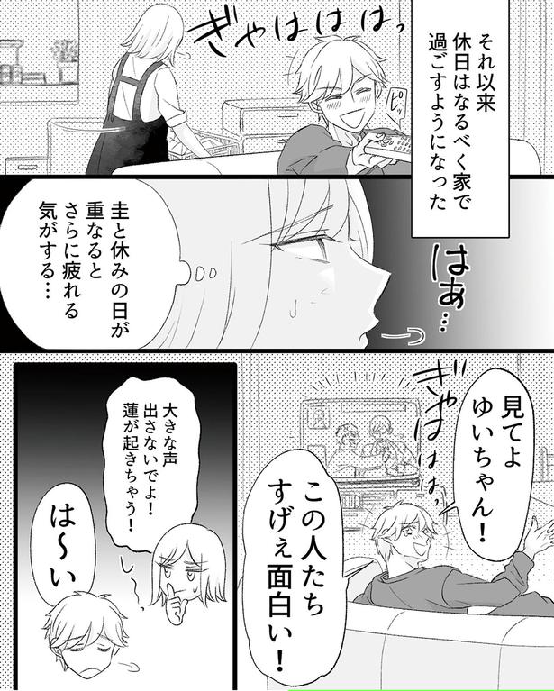 大きな声出さないでよ！ （C）リアコミ、miyuka／KADOKAWA