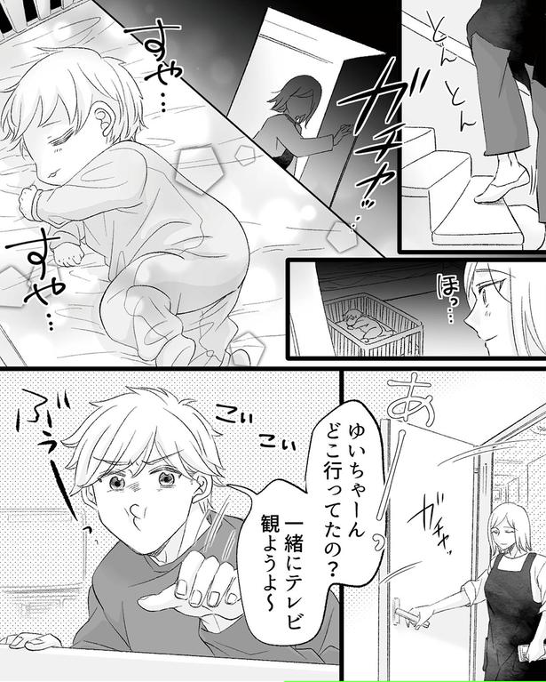 一緒にテレビ観ようよ～ （C）リアコミ、miyuka／KADOKAWA