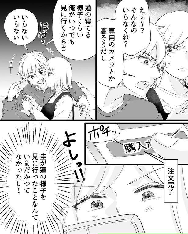 いらない　いらない （C）リアコミ、miyuka／KADOKAWA