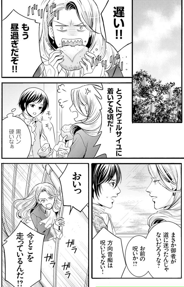 遅い！！ （C）みやのはる、堀江宏樹／　KADOKAWA