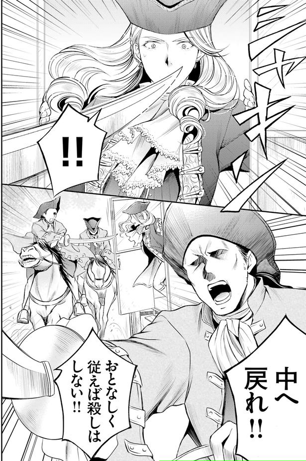中へ戻れ！！ （C）みやのはる、堀江宏樹／　KADOKAWA