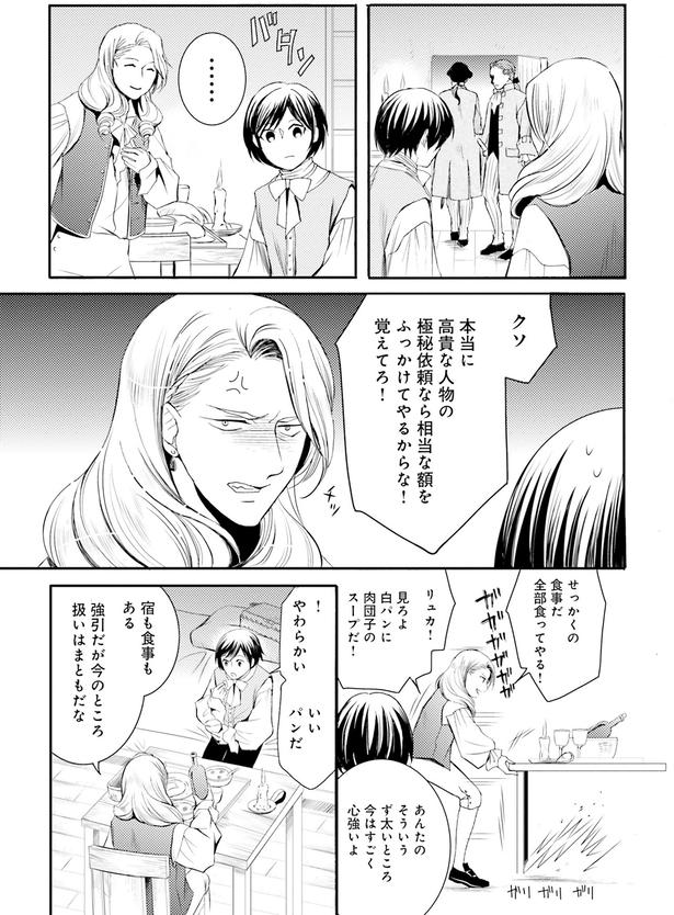 全部食ってやる！
