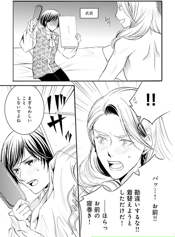 勘違いするな！！
