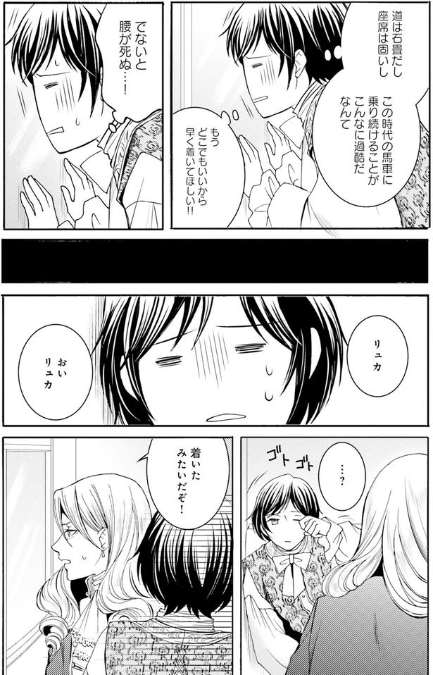 着いたみたいだぞ！