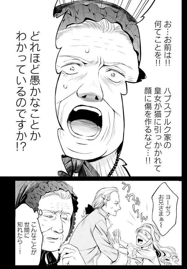 こんなことが世間に知れたら…！