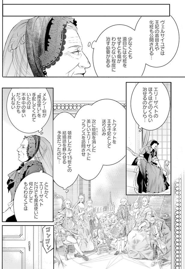 エリーザベトのほうはどのくらい治せるのかしら…