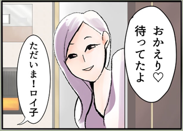 「最悪！夫の二重生活～息子を愛人に合わせるイクメン夫～」1-2