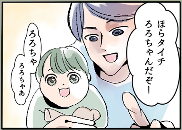 「最悪！夫の二重生活～息子を愛人に合わせるイクメン夫～」1-3