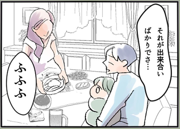 「最悪！夫の二重生活～息子を愛人に合わせるイクメン夫～」1-5