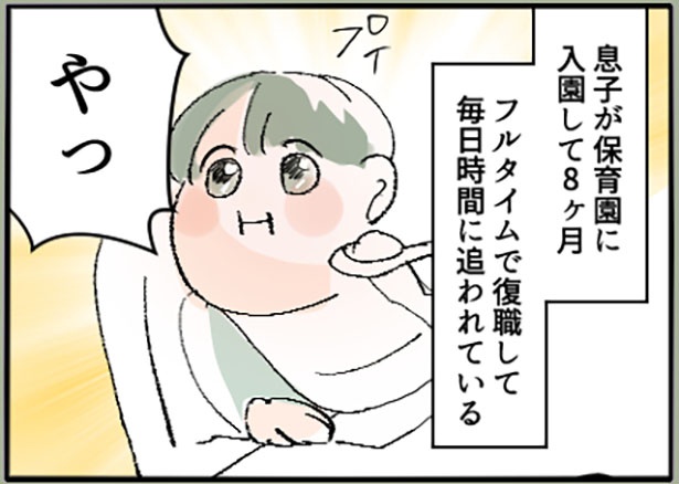 「最悪！夫の二重生活～息子を愛人に合わせるイクメン夫～」2-1 画像提供：ねぎまよ