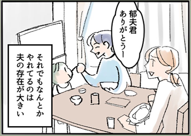 「最悪！夫の二重生活～息子を愛人に合わせるイクメン夫～」2-4 画像提供：ねぎまよ