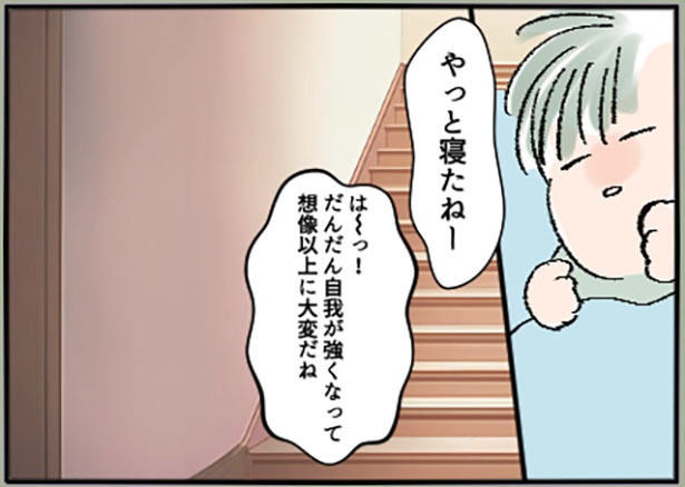 「最悪！夫の二重生活～息子を愛人に合わせるイクメン夫～」2-5 画像提供：ねぎまよ
