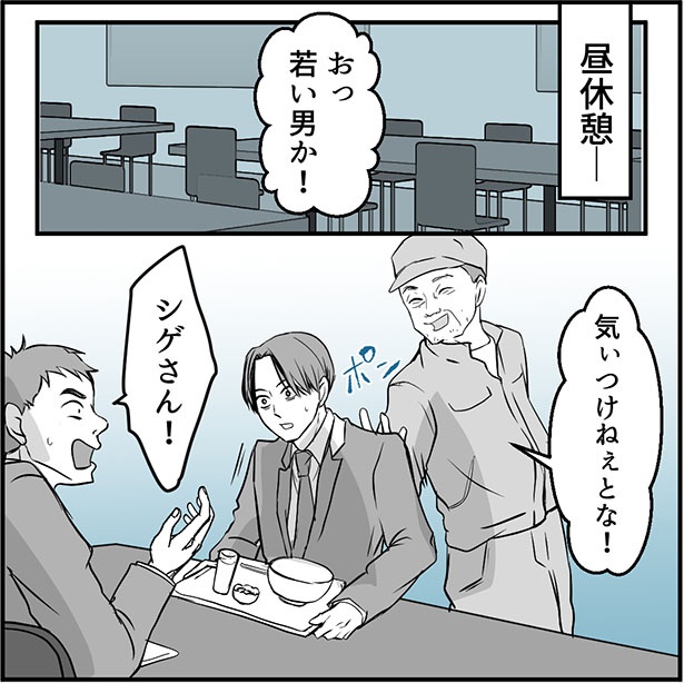 「絶望のマリィさん」1-4