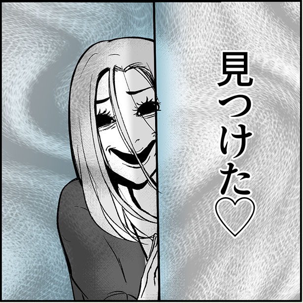 「絶望のマリィさん」1-8
