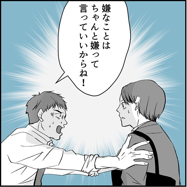 「絶望のマリィさん」2-2 画像提供：ねぎまよ
