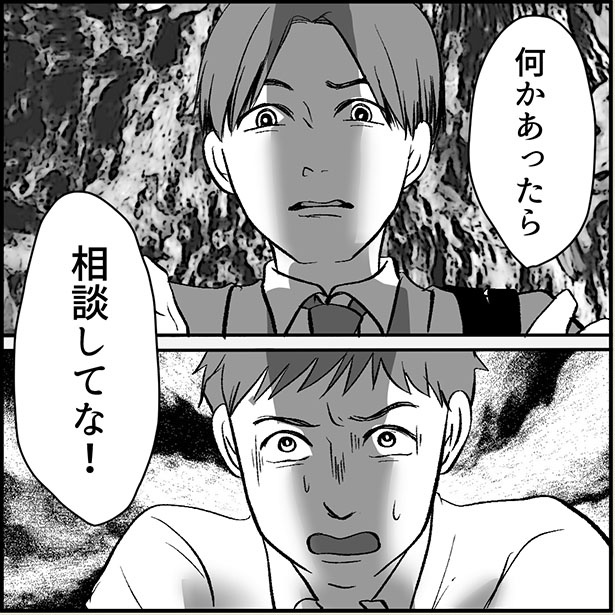 「絶望のマリィさん」2-3 画像提供：ねぎまよ