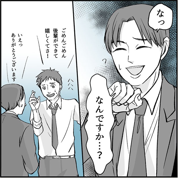 「絶望のマリィさん」2-4 画像提供：ねぎまよ