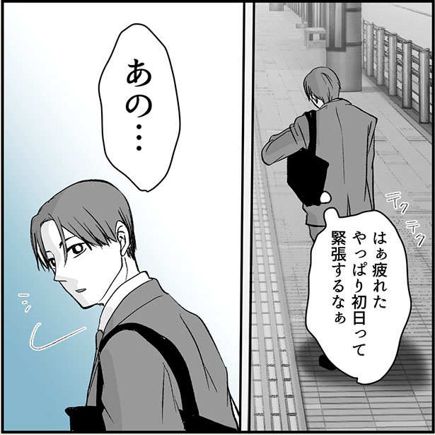 「絶望のマリィさん」2-5 画像提供：ねぎまよ