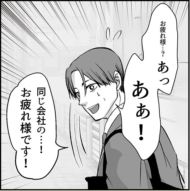 「絶望のマリィさん」2-7 画像提供：ねぎまよ