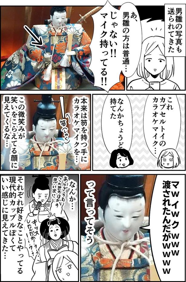 実家のお雛様の話(3)