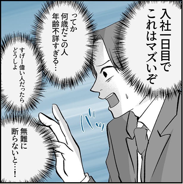 「絶望のマリィさん」3-7
