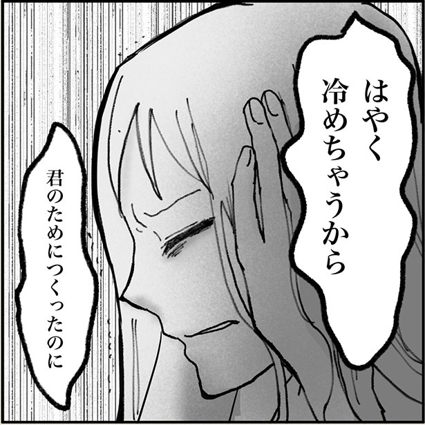 「俺の手作りおでん食べてください」1-5 画像提供：ねぎまよ