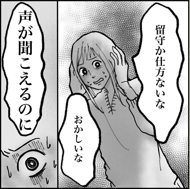 「俺の手作りおでん食べてください」1-6 画像提供：ねぎまよ