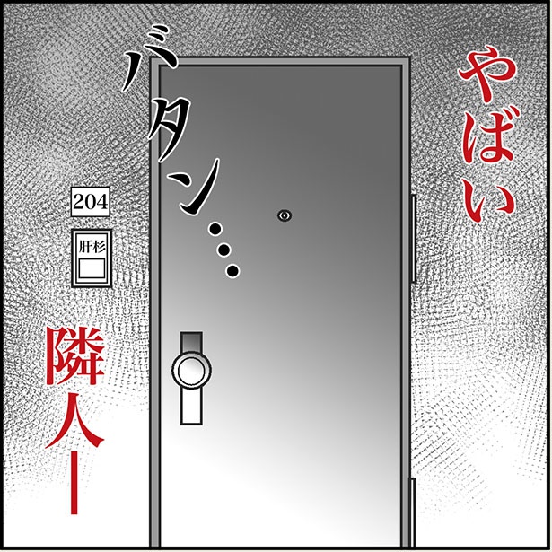 「俺の手作りおでん食べてください」1-8 画像提供：ねぎまよ