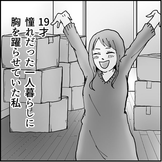 「俺の手作りおでん食べてください」2-1 画像提供：ねぎまよ