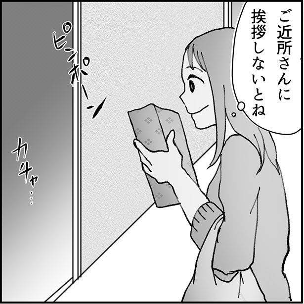 「俺の手作りおでん食べてください」2-2 画像提供：ねぎまよ