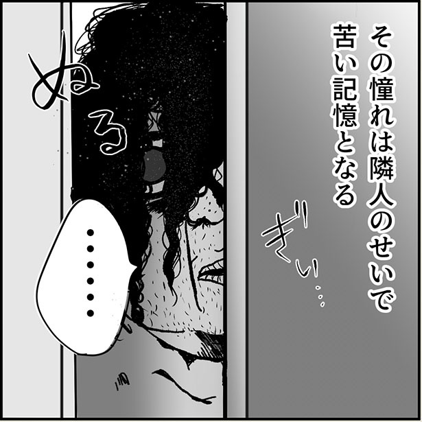 「俺の手作りおでん食べてください」2-3 画像提供：ねぎまよ