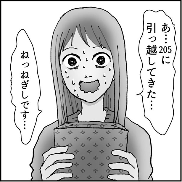 「俺の手作りおでん食べてください」2-4 画像提供：ねぎまよ