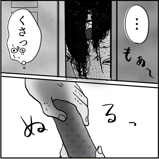 「俺の手作りおでん食べてください」2-5 画像提供：ねぎまよ