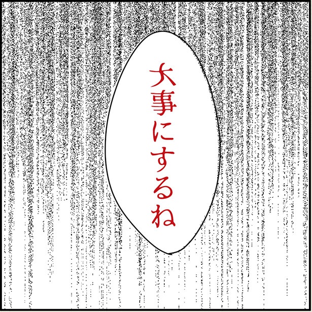 「俺の手作りおでん食べてください」2-8 画像提供：ねぎまよ