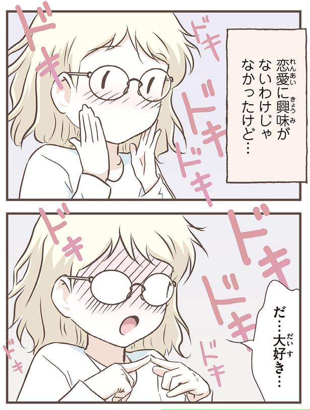 だ…大好き… （C）オーサ・イェークストロム／KADOKAWA