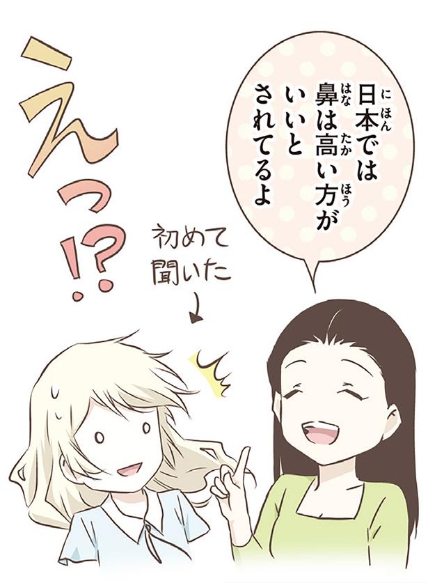 えっ！？ （C）オーサ・イェークストロム／KADOKAWA