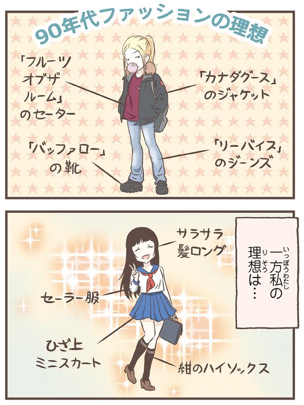 私の理想は… （C）オーサ・イェークストロム／KADOKAWA