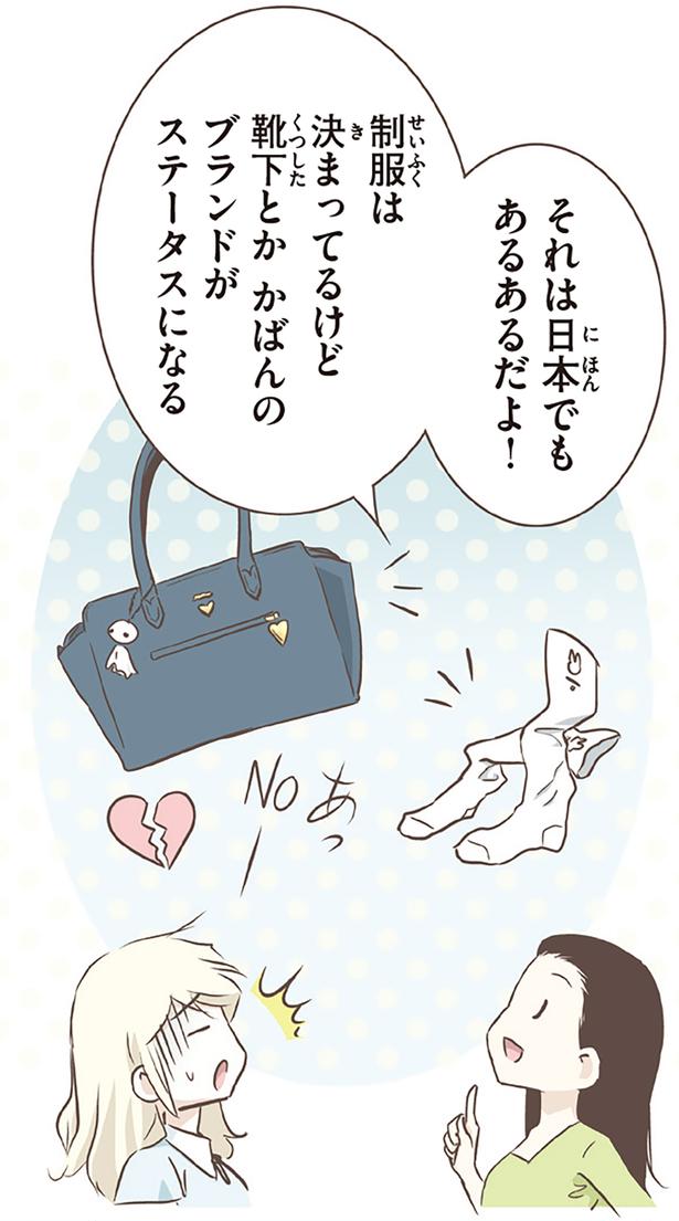 日本でもあるあるだよ！ （C）オーサ・イェークストロム／KADOKAWA