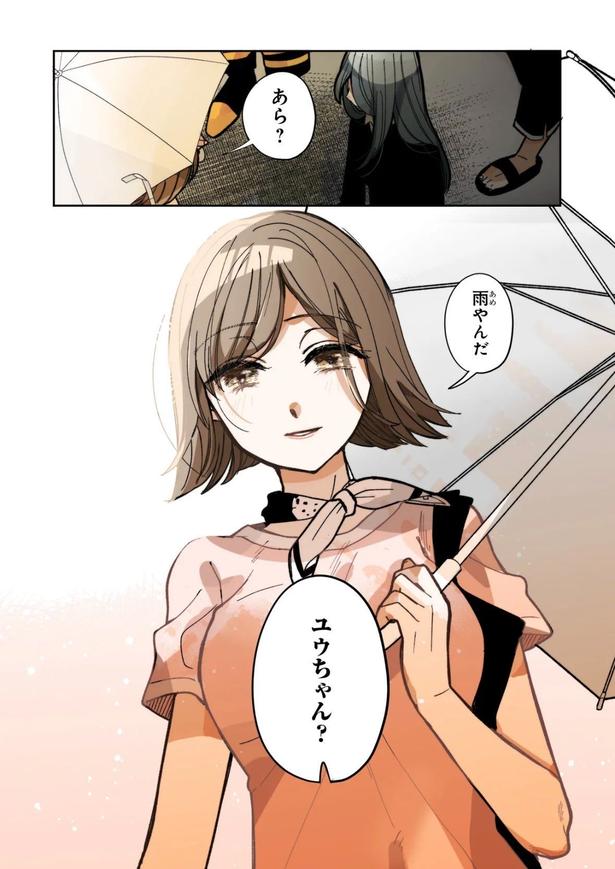 『妄執女と芥川』第一話『二人だけの景色』(36／60)